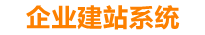 江苏企业网站建设